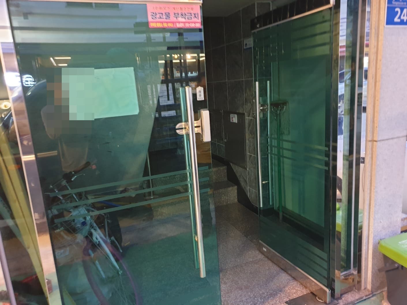 0030_2023.10.27_서울시 광진구 능동 유리문 및 힌지 시공