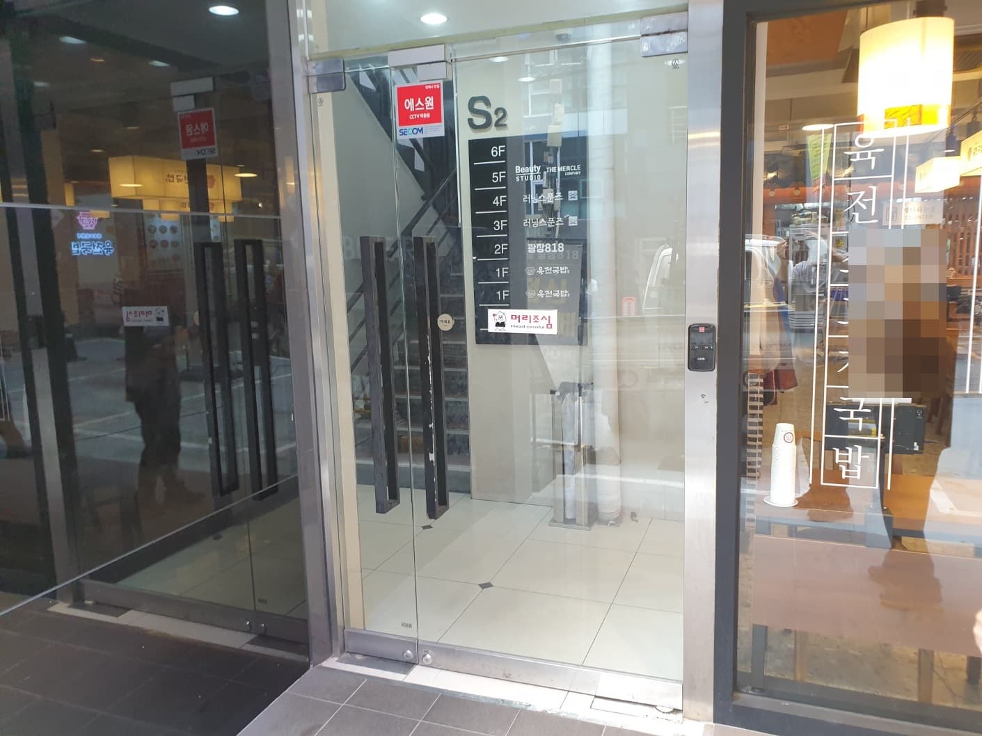 0036_2025.11.28_서울시 강남구 역삼동 상가 출입문 힌지 교체