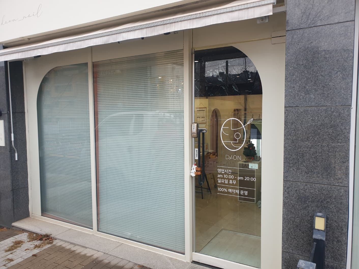 0099_2025.01.20_경기도 안성시 네일샵 가마찌도어 시공