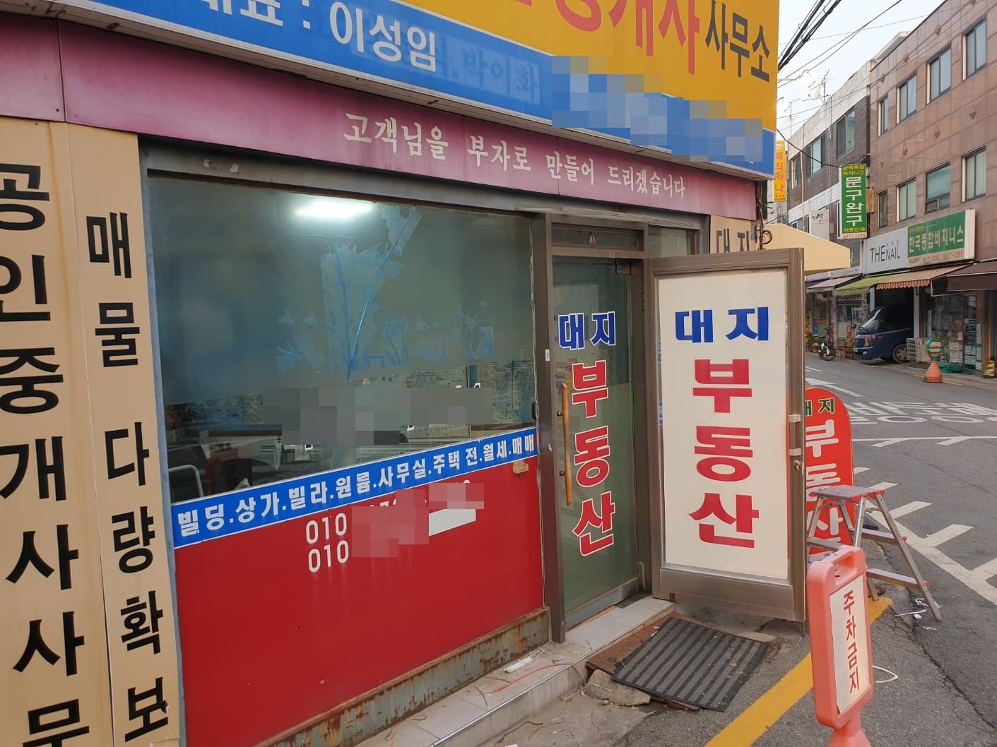 0120_2023.10.21_서울시 광진구 중곡동 유리문 강화도어 및 유리 시공