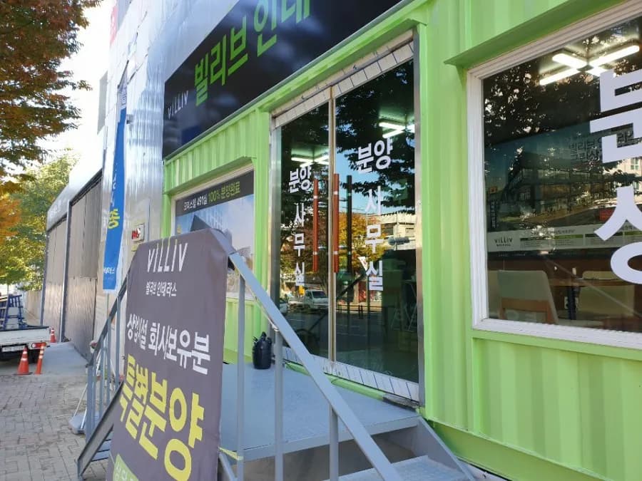 어린이대공원역 분양사무실 강화도어 수리 - 이미지 1