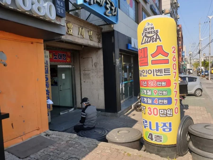 신월동 헬스장 강화도어 힌지교체 및 수리 - 이미지 1