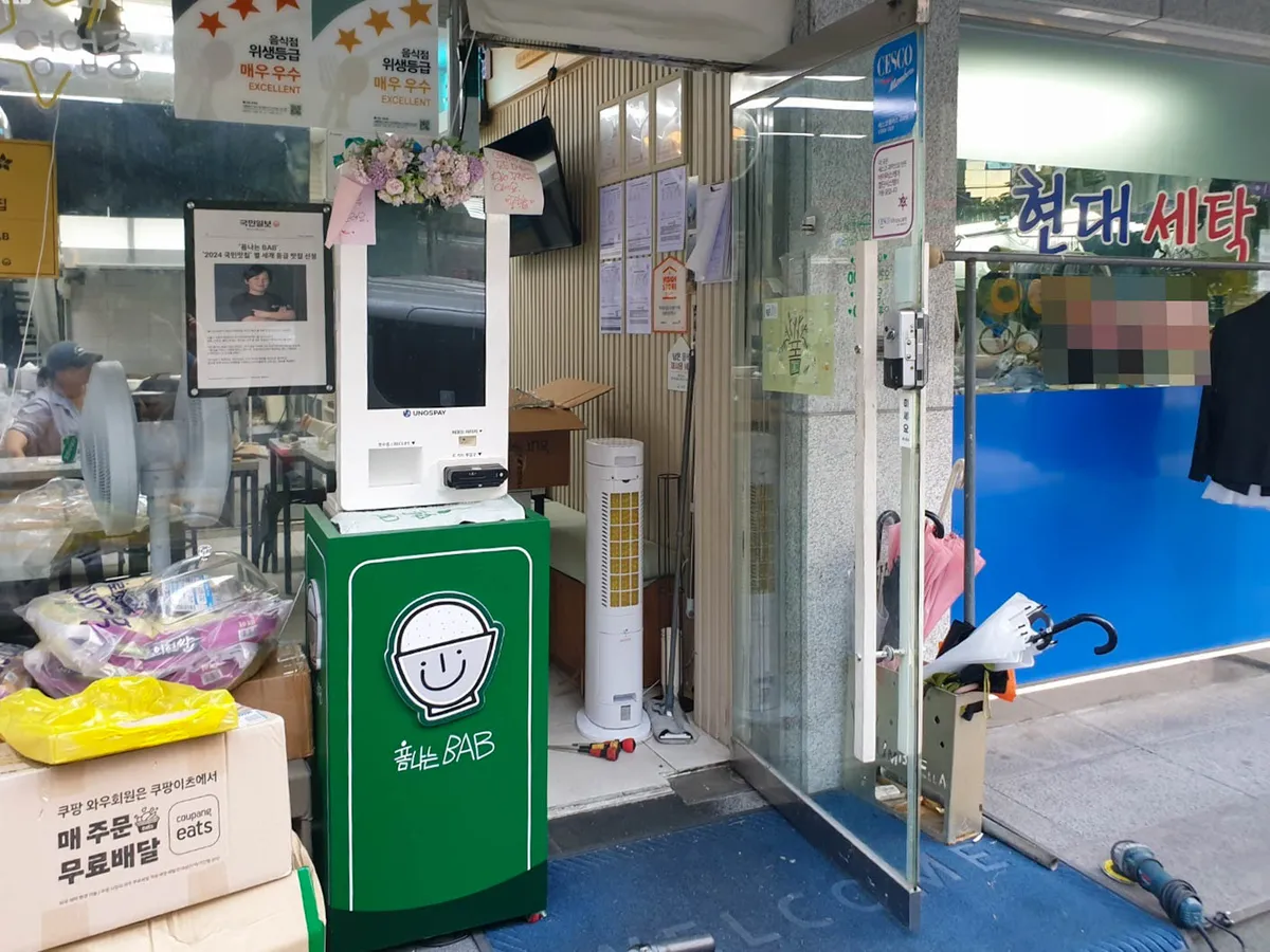 서울시 서초구 서초동 상가 유리문 강화도어 힌지 교체 - 이미지 1