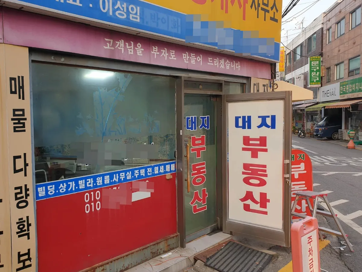 서울시 광진구 중곡동 유리문 강화도어 및 유리 시공 - 이미지 1
