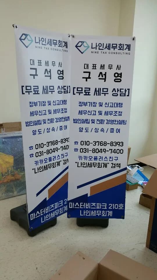 김포 마스터비즈파크 나인세무회계 강화도어(유리문 출입문) 시공 현장 - 이미지 1