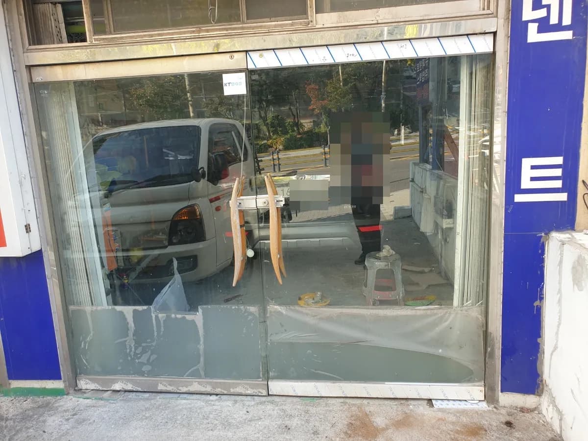 서울시 광진구 중곡동 유리문 힌지 및 H바 교체 - 이미지 1