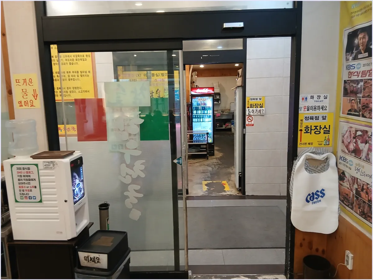 경기 고양시 일산동구 정발산동 자동문 센서 시공 시공 썸네일 8