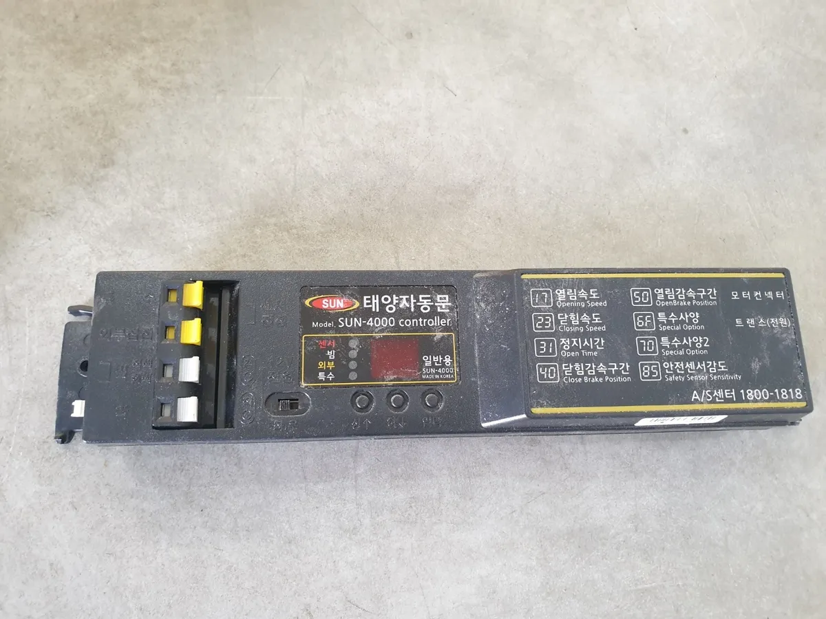 자동문 고장 증상 인천시 부평구 구산동 자동문 수리 시공 썸네일 3
