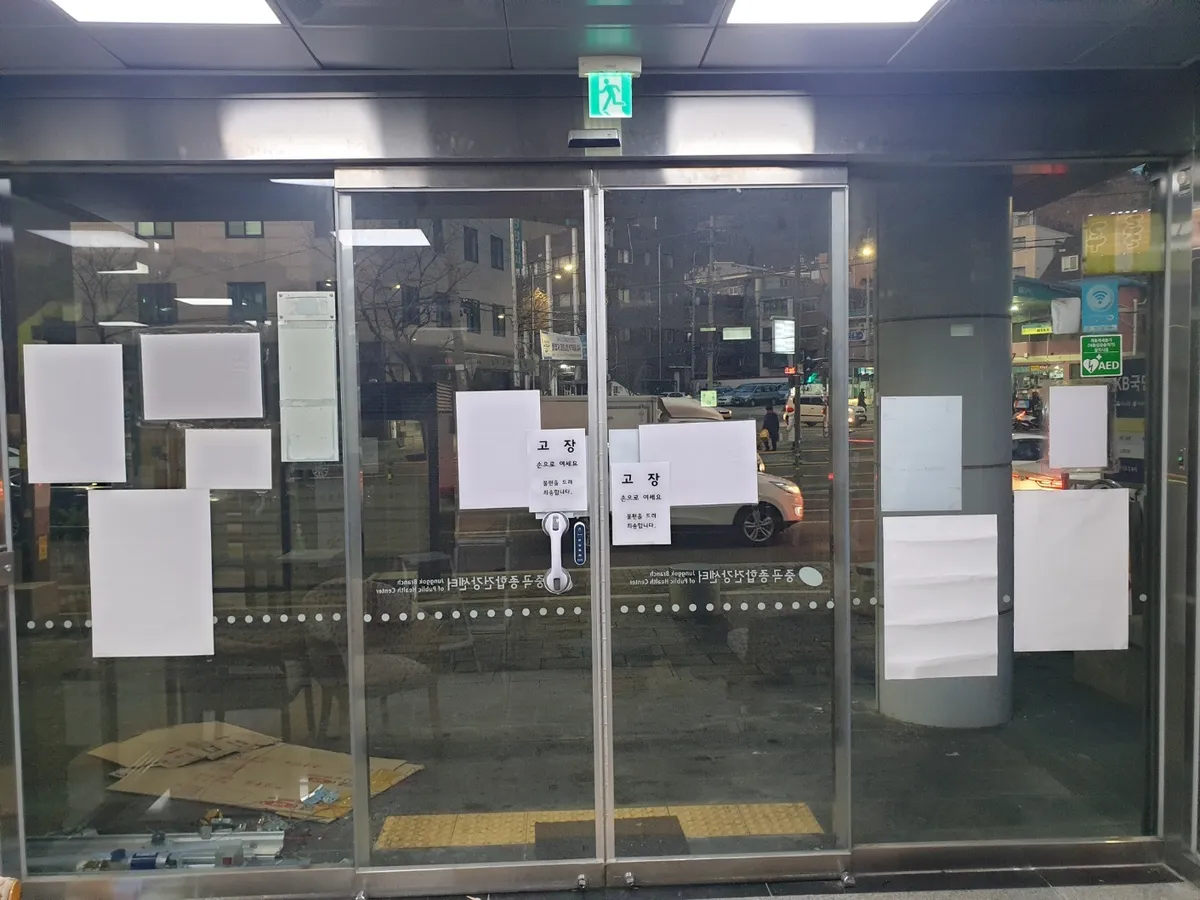 경기 고양시 일산동구 정발산동 자동문 기계 교체 시공 시공 썸네일 11