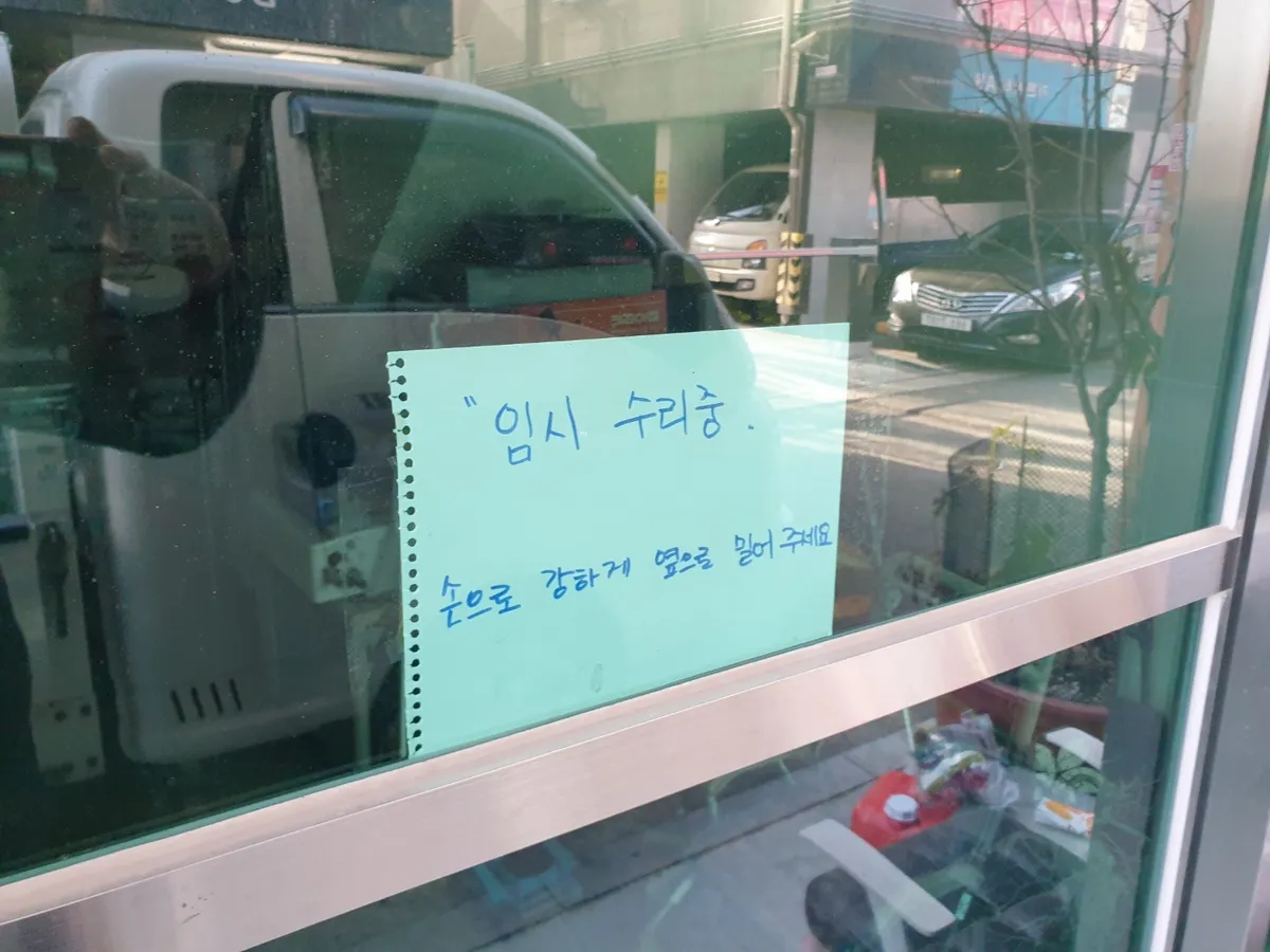 경기 고양시 일산동구 정발산동 자동문 교체 수리 시공 썸네일 2