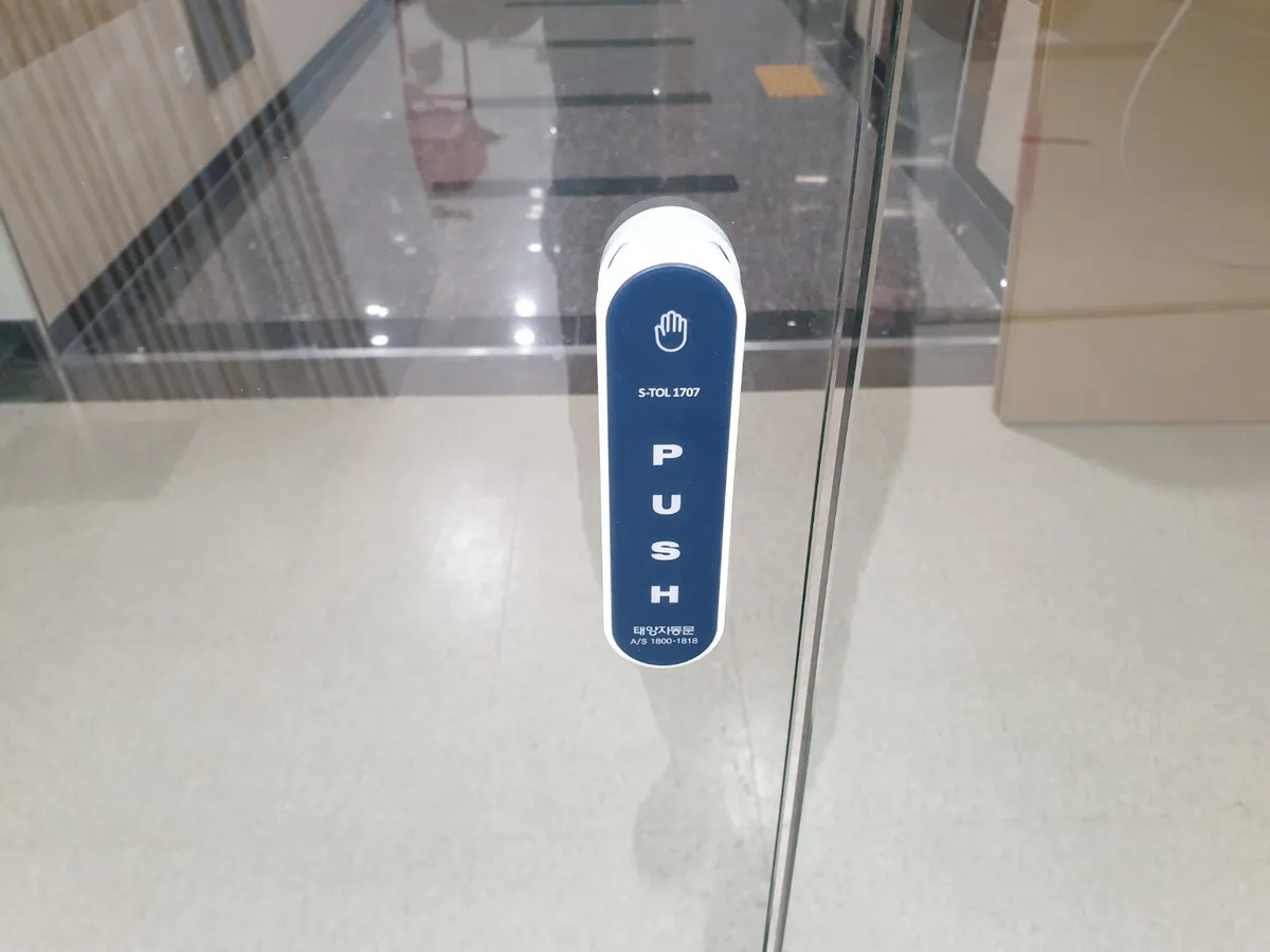 경기 고양시 일산동구 정발산동 상가 양개 자동문 시공 시공 썸네일 6