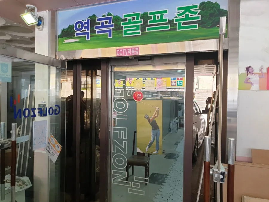 경기도 부천시 역곡동 상가 자동문 as - 이미지 1
