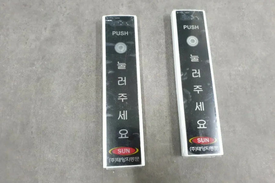 고양시 덕양구 의장로 상가 자동문 시공 시공 썸네일 6
