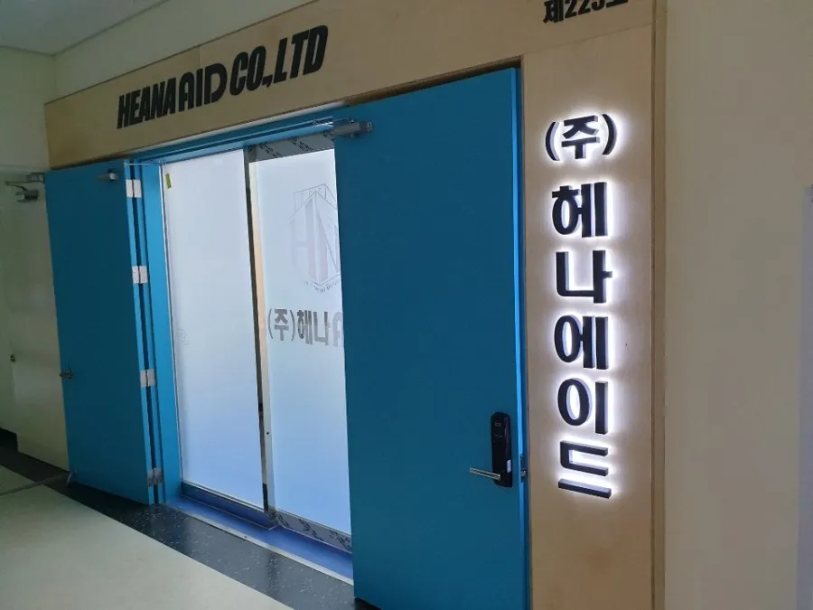 김포 마스터즈비즈파크 자동문 시공 시공 썸네일 9