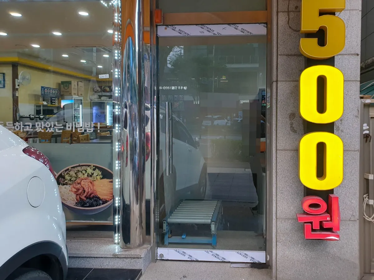 서울시 광진구 능동 유리문 강화도어 시공 시공 썸네일 2