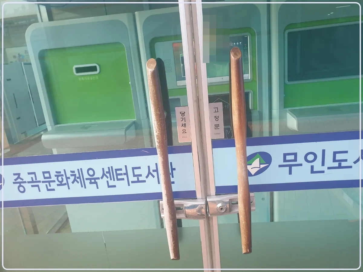 서울시 광진구 중곡동 유리문 강화도어 손잡이 교체 시공 시공 썸네일 5