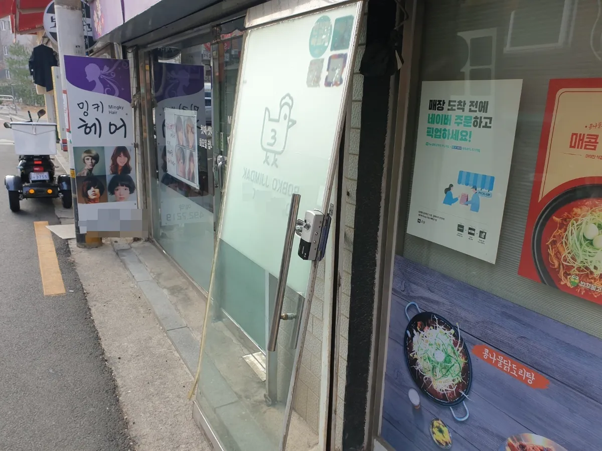 서울시 광진구 구의동 유리문 강화도어 힌지 교체 시공 시공 썸네일 3