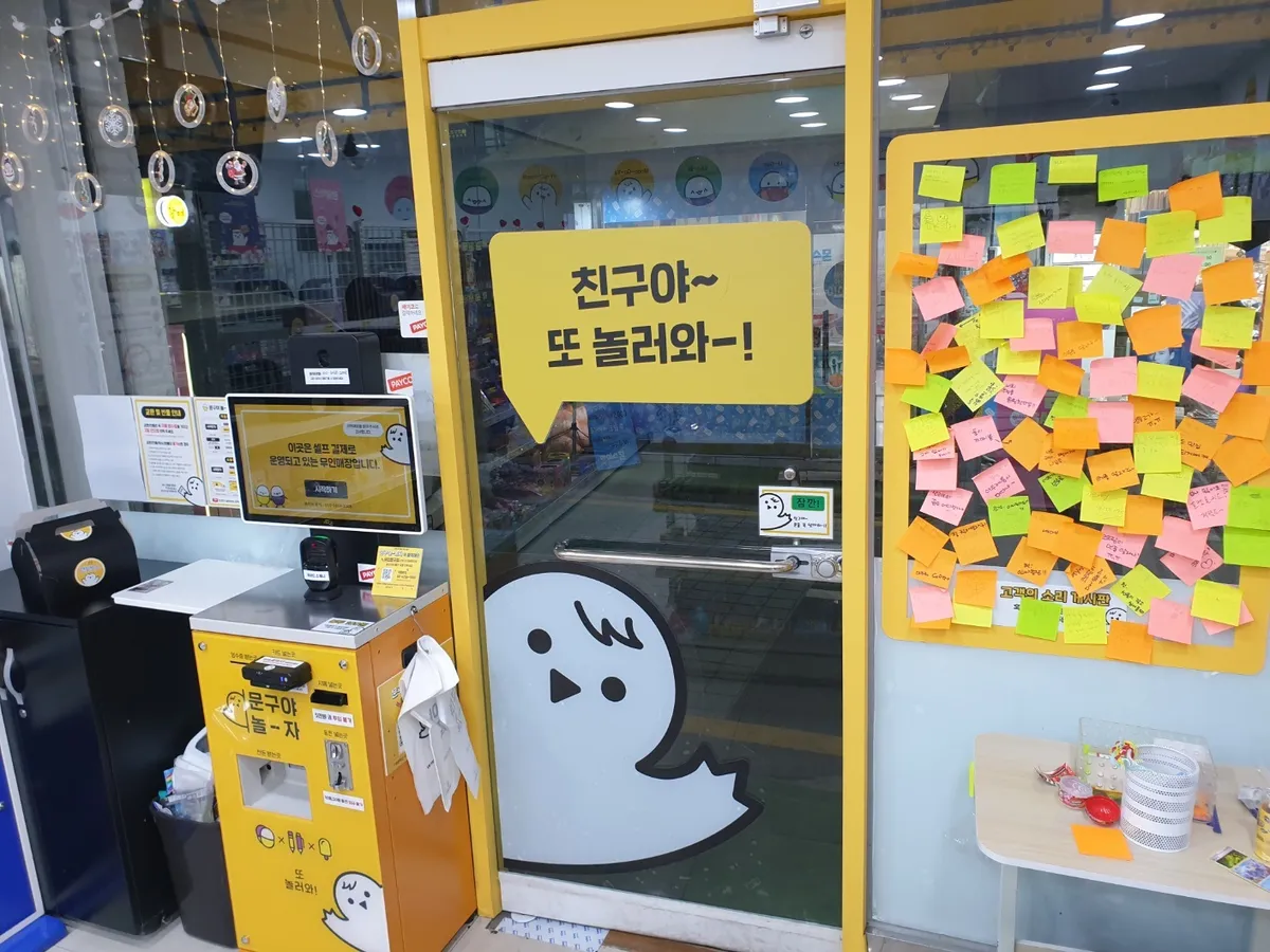 경기 고양시 주엽동  상가 유리문 강화도어 H바 교체 시공 - 이미지 1