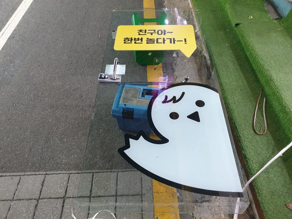 경기 고양시 주엽동  상가 유리문 강화도어 H바 교체 시공 시공 썸네일 6