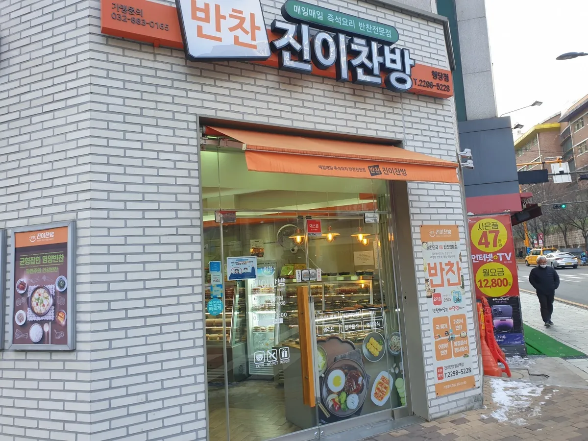 경기도 고양시 마두동 상가 강화도어 힌지 교체 시공 - 이미지 1