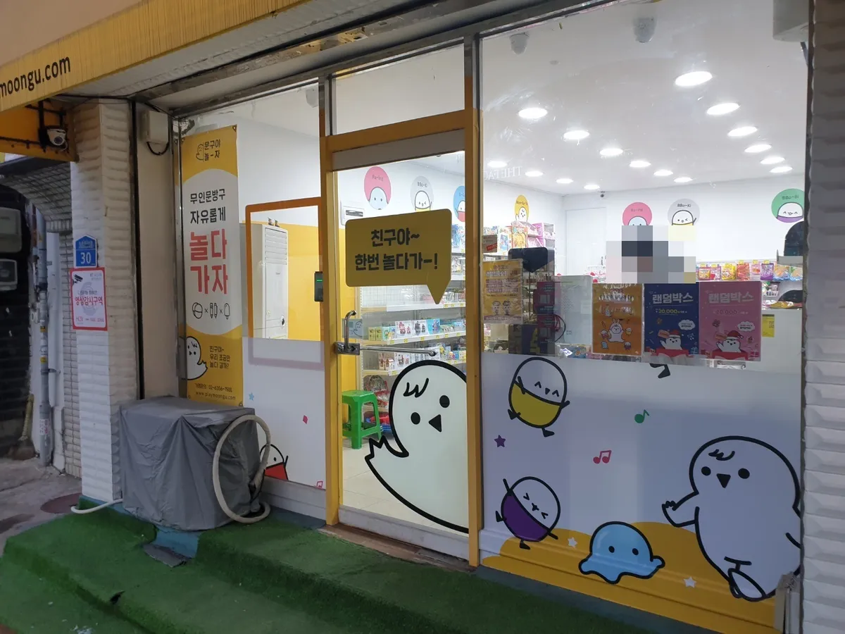 경기도 고양시 행신동 유리문(강화도어) 논스톱 힌지 교체 시공 - 이미지 1