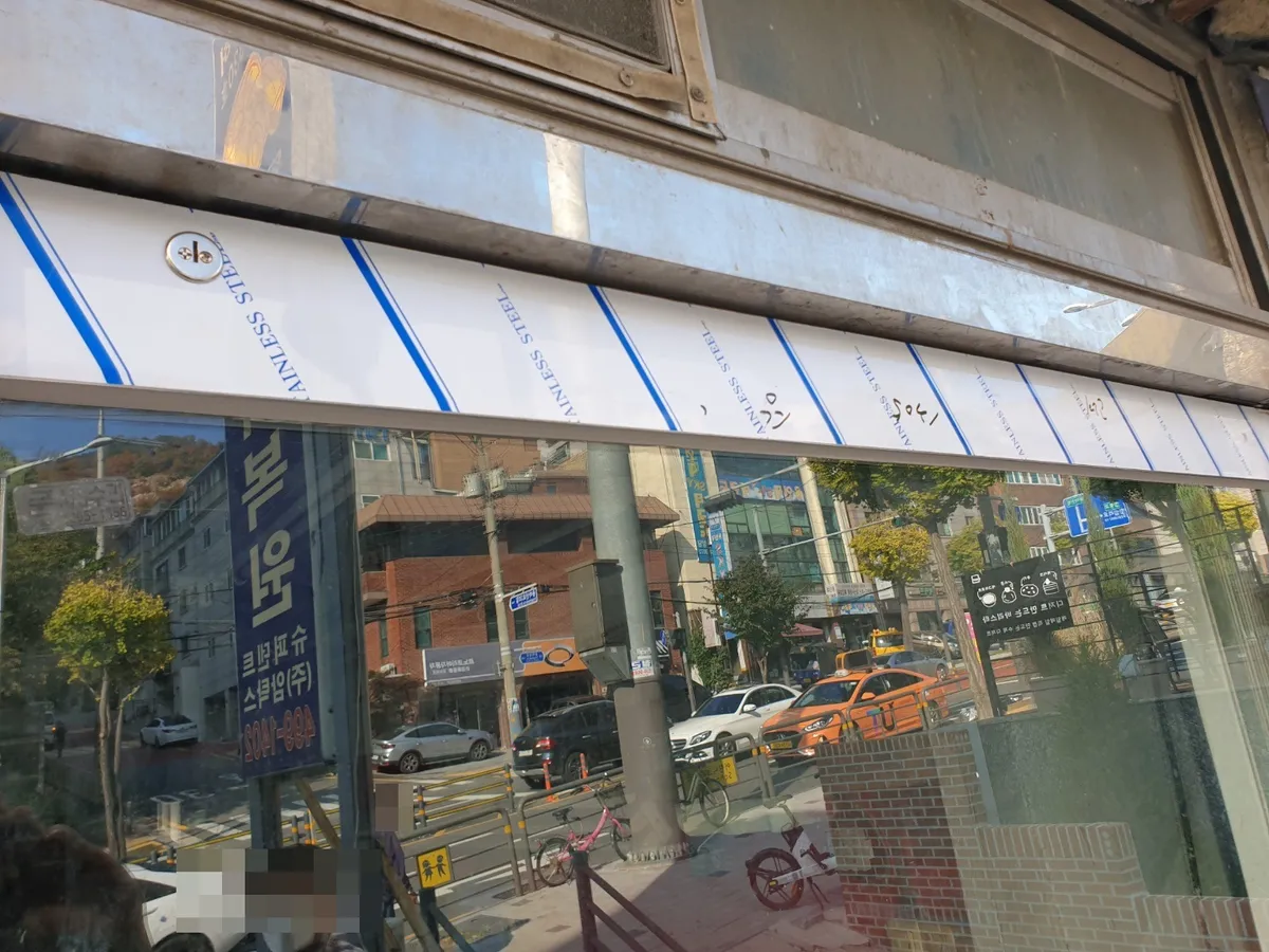 경기도 김포시 사우동 유리문 힌지 및 H바 교체 시공 썸네일 15