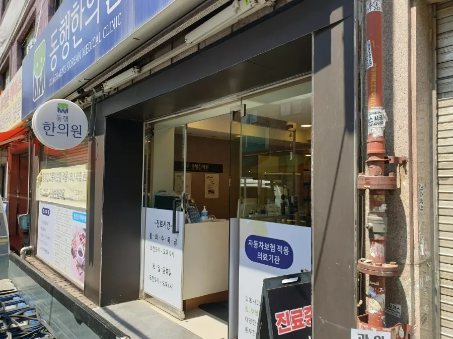 경기도 김포시 사우동 한의원 출입문 유리문 힌지 교체 - 이미지 1