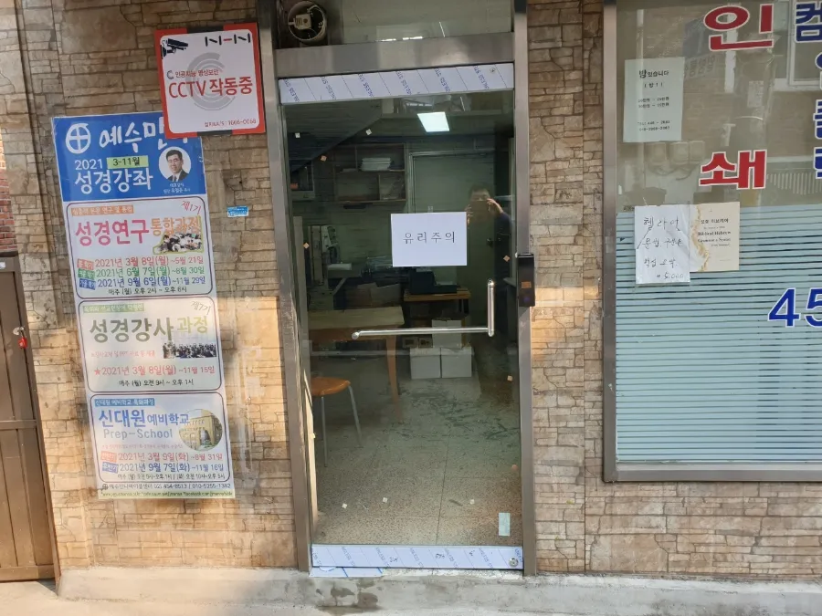 인천 서구 원당동 상가 강화도어 유리문 시공 및 힌지 교체를 했습니다 시공 썸네일 7