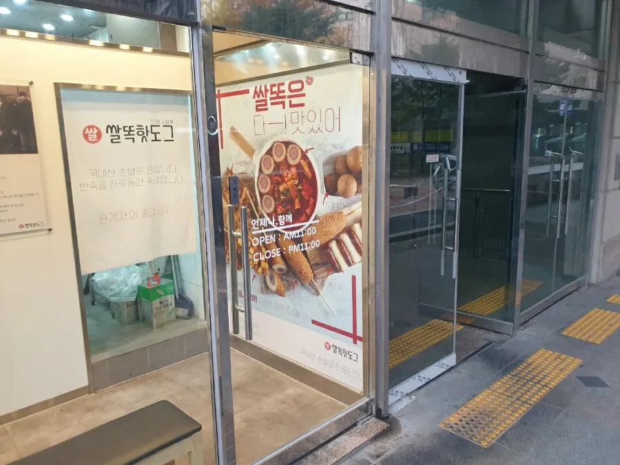 경기도 김포시 장기동 상가 유리문 수리 시공 썸네일 9