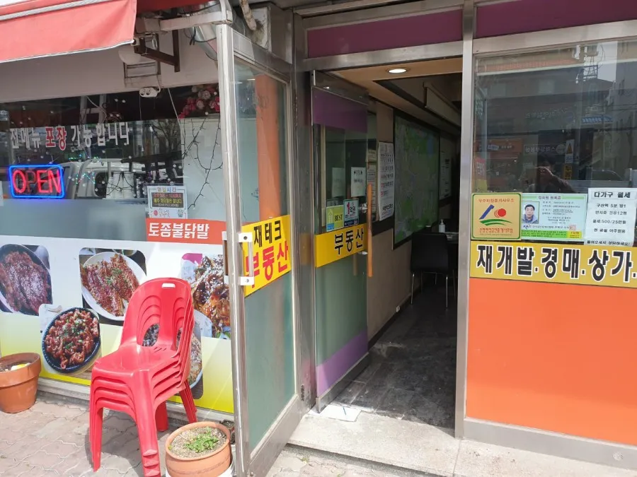 경기도 고양시 일산동구 문봉동 부동산 출입문 힌지 교체 시공 썸네일 6