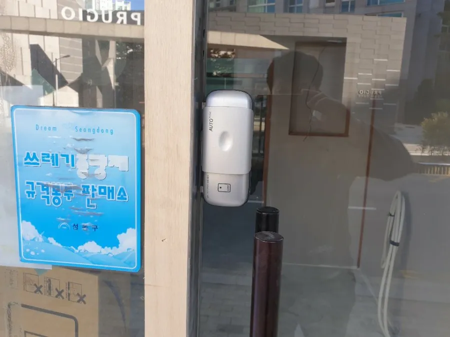 경기 고양시 일산동구 정발산동 상가 힌지 및 강화도어 시공 시공 썸네일 6
