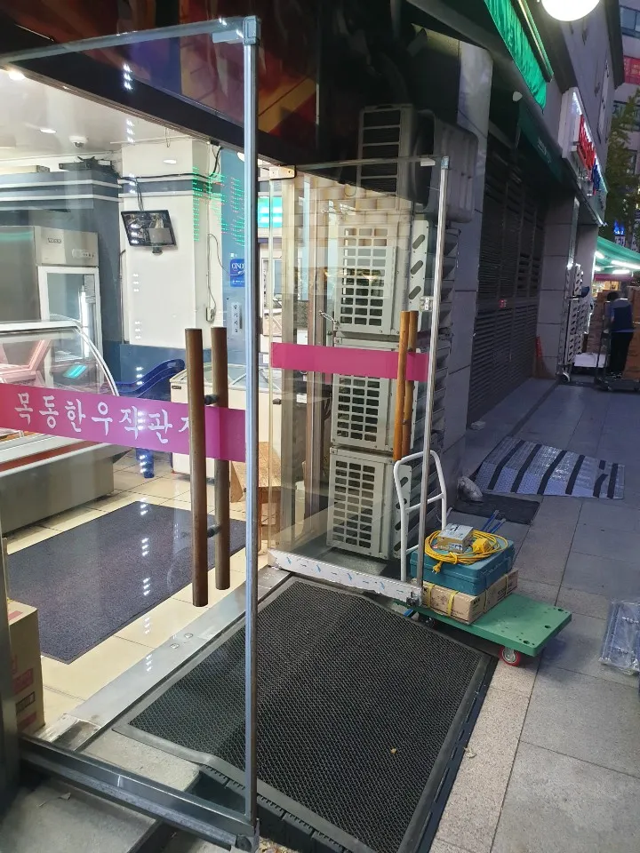 목동 한우직판장 도어락 시공 및 힌지 교체, 강화도어 손보호대 교체 시공 썸네일 3