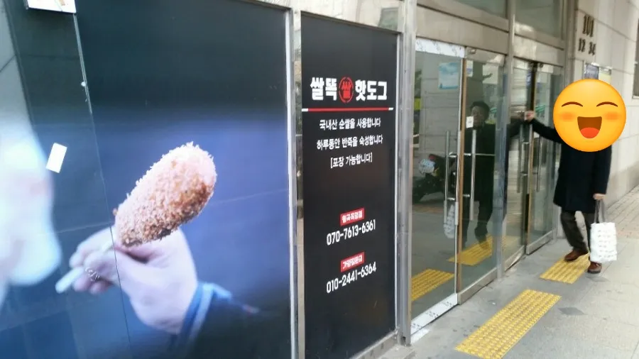 경기 고양시 일산동구 정발산동(유리문 출입문) 강화도어 시공하고 왔습니다 시공 썸네일 2