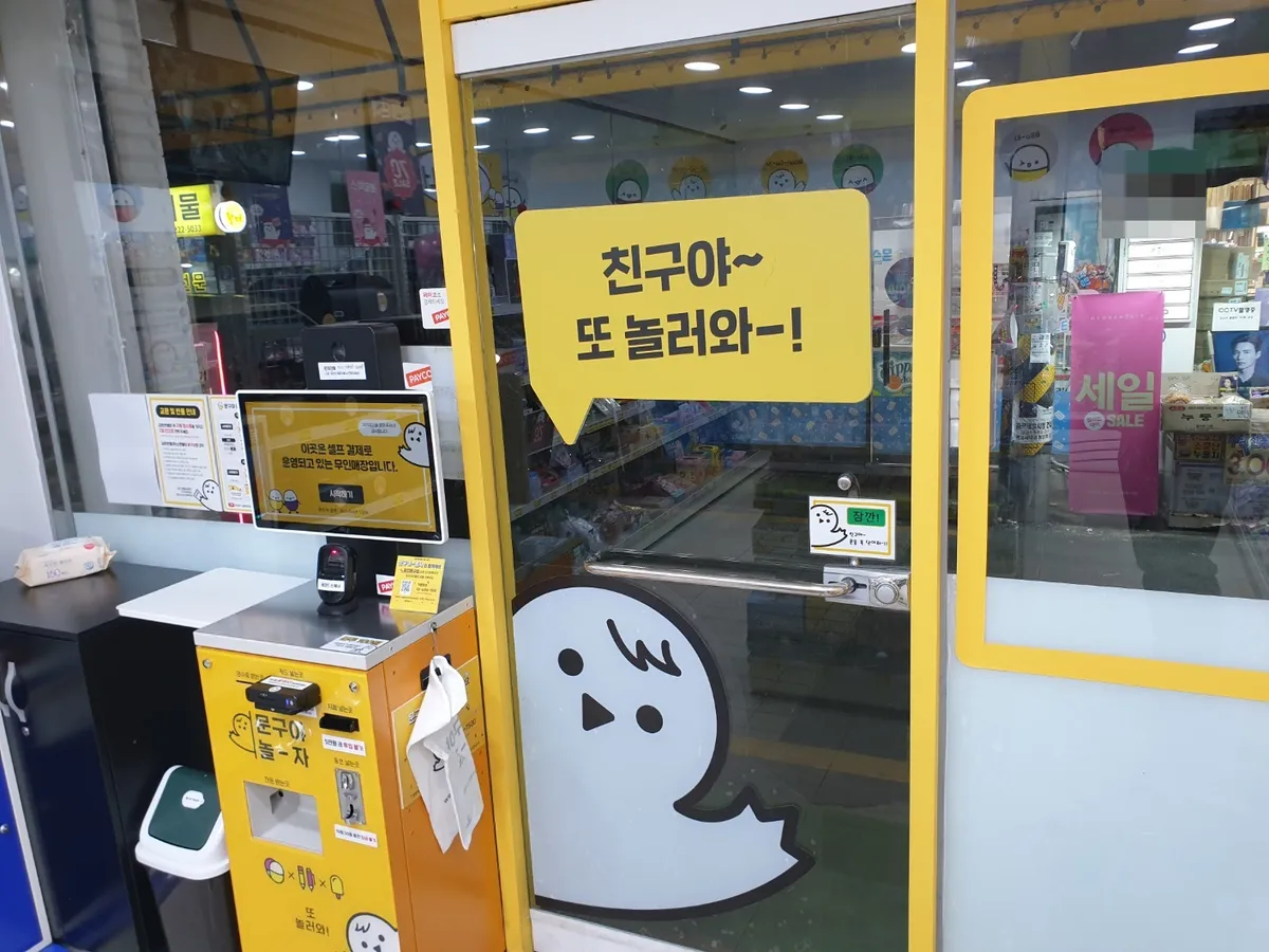 서울시 광진구 중곡동 유리문(강화도어) 논스톱 힌지 교체 시공 시공 썸네일 6