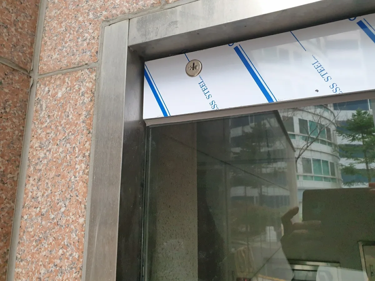 서울시 광진구 광장동 유리문 강화도어 시공 및 힌지, 프레임 상놋트 교체 시공 시공 썸네일 19