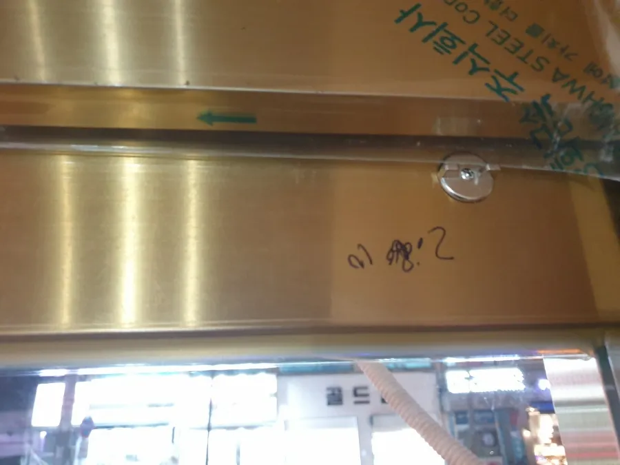 서울시 송파구 송파동 상가 자동문 시공 시공 썸네일 11