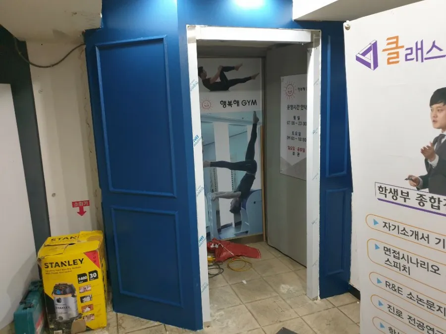 대치동 줌바핏 강화도어 시공 시공 썸네일 5