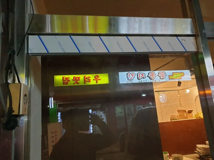 서울시 관악구 봉천동 상가 금속 및 유리문 시공 - 서울시 관악구 강화도어 수리 및 설치 시공 썸네일 16