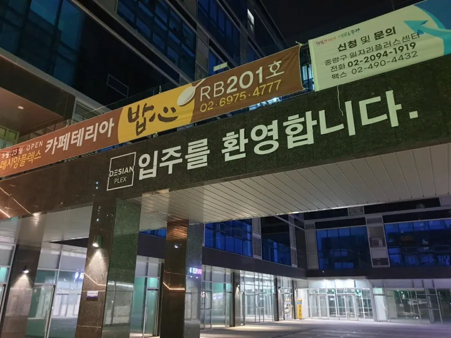 중랑구 신내동 데시앙플렉스 강화도어 시공 - 이미지 1