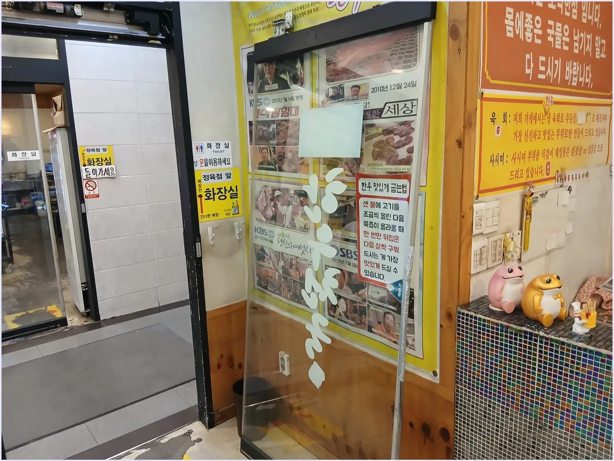 서울시 동대문구 장안동 자동문 센서 시공 시공 썸네일 4