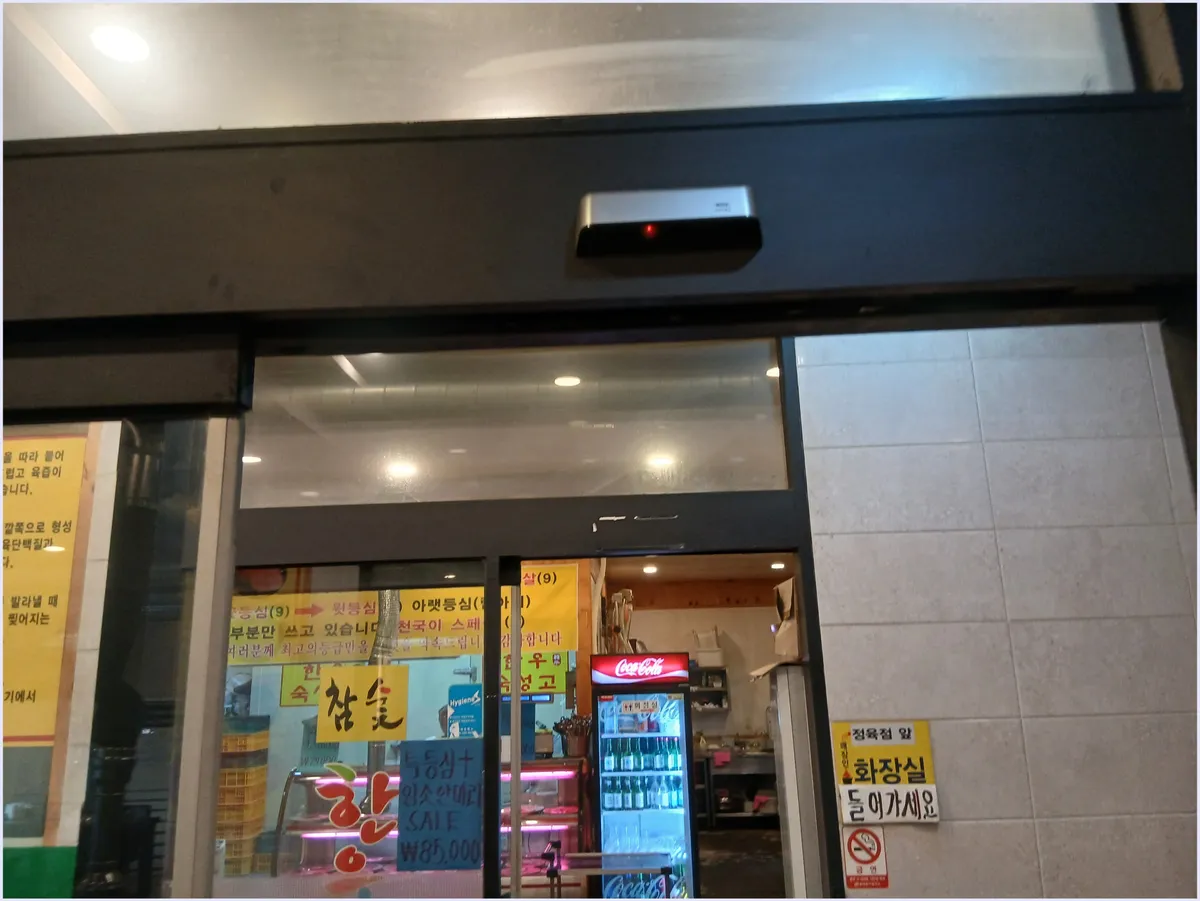 서울시 동대문구 장안동 자동문 센서 시공 시공 썸네일 7