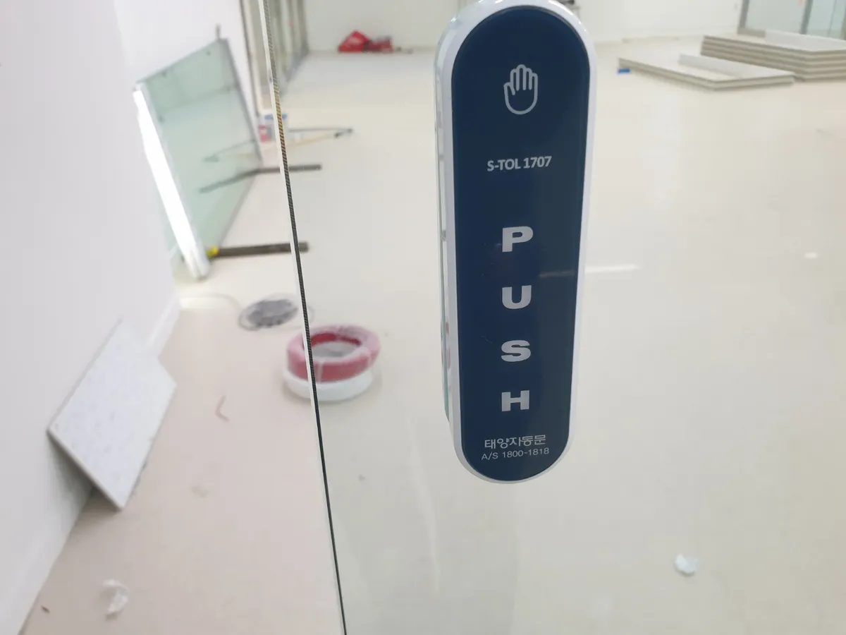 경기도 구리시 갈매동 상가 자동문 시공 시공 썸네일 3