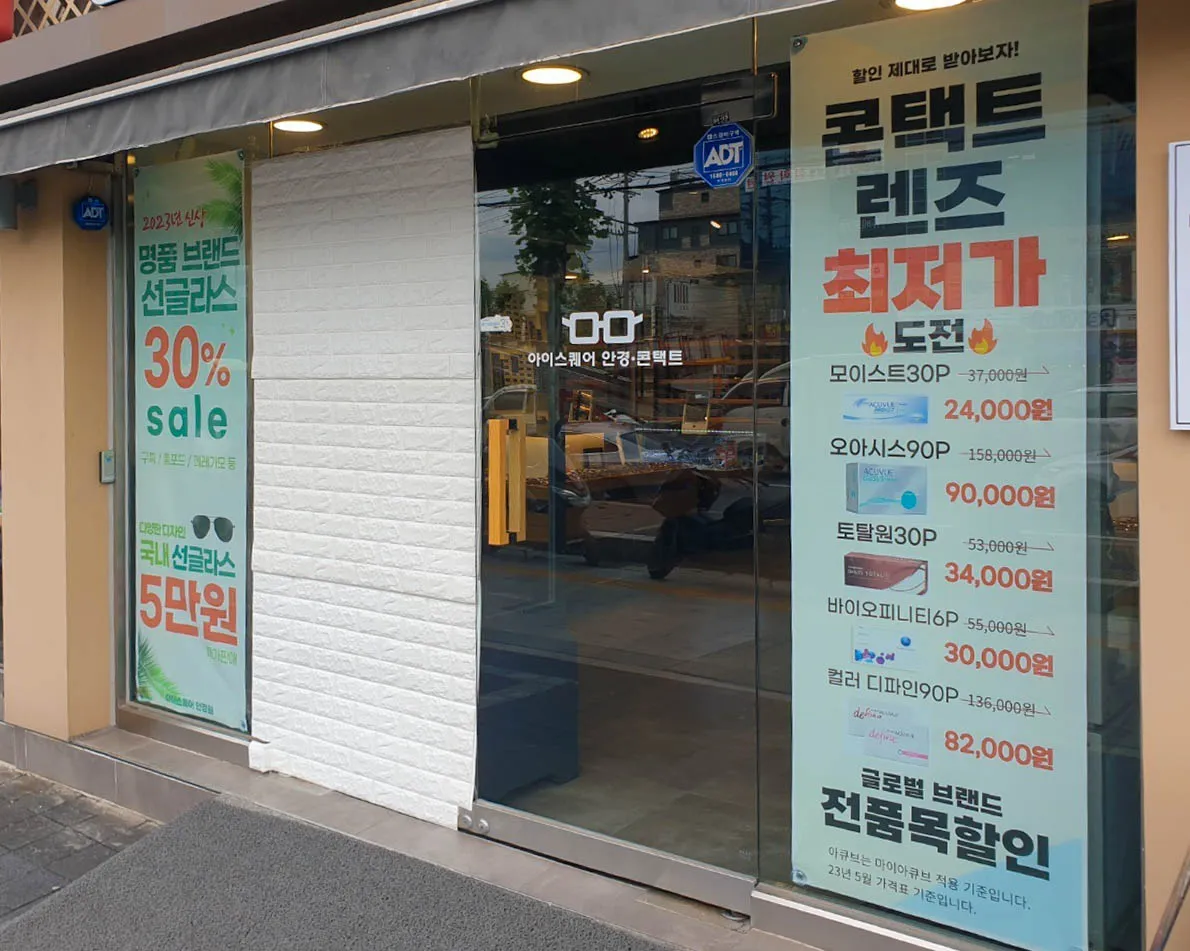 서울시 광진구 중곡동 유리문 강화도어 시공 - 이미지 1