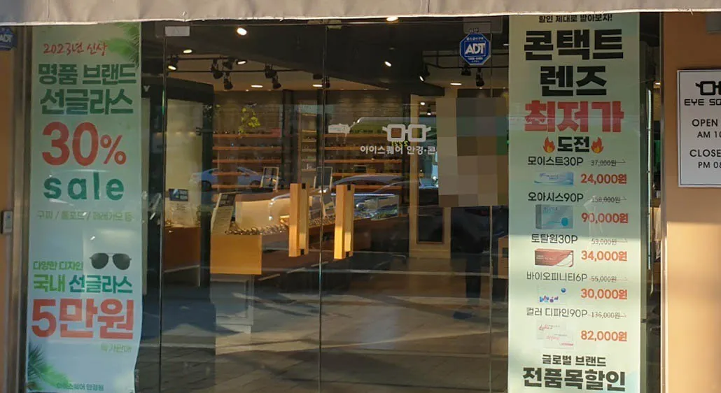 서울시 광진구 중곡동 유리문 강화도어 시공 시공 썸네일 2