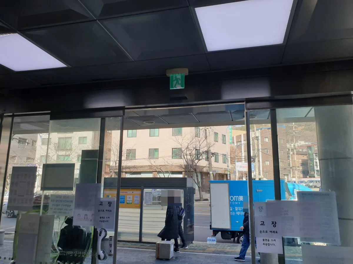 서울시 광진구 중곡동 중곡보건지소 자동문 기계 교체 시공 시공 썸네일 2