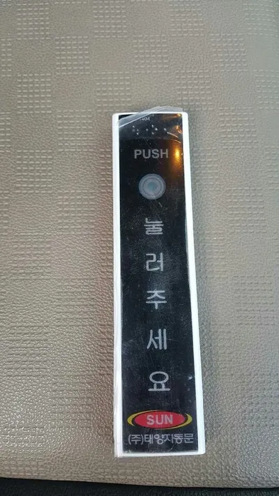 [출입문] 상가 출입문, 자동문 시공 사진입니다 시공 썸네일 11