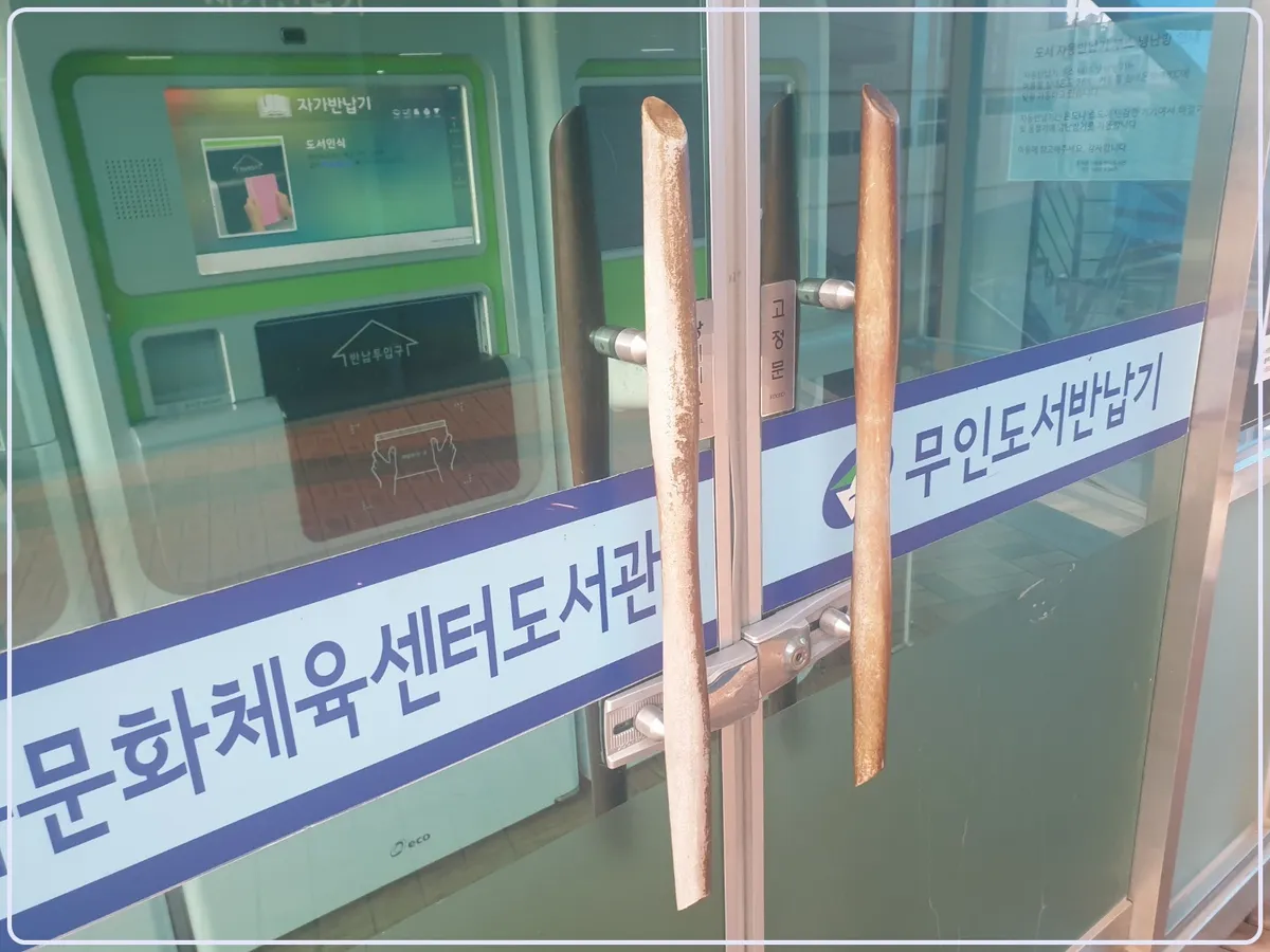 서울시 광진구 중곡동 유리문 강화도어 손잡이 교체 시공 시공 썸네일 6