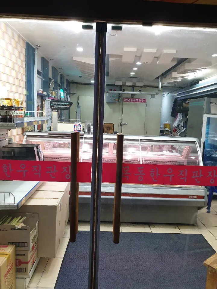 목동 한우직판장 도어락 시공 및 힌지 교체, 강화도어 손보호대 교체 시공 썸네일 2