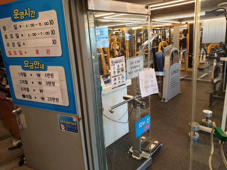 신월동 헬스장 강화도어 힌지교체 및 수리 시공 썸네일 6