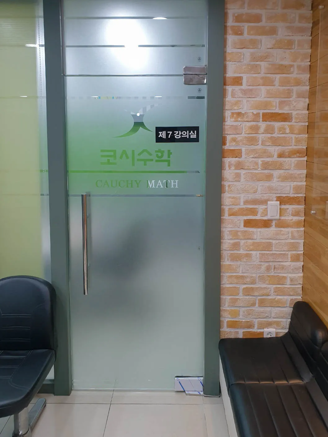 일산 김포 유리문 강화도어 힌지 교체 시공 시공 썸네일 9